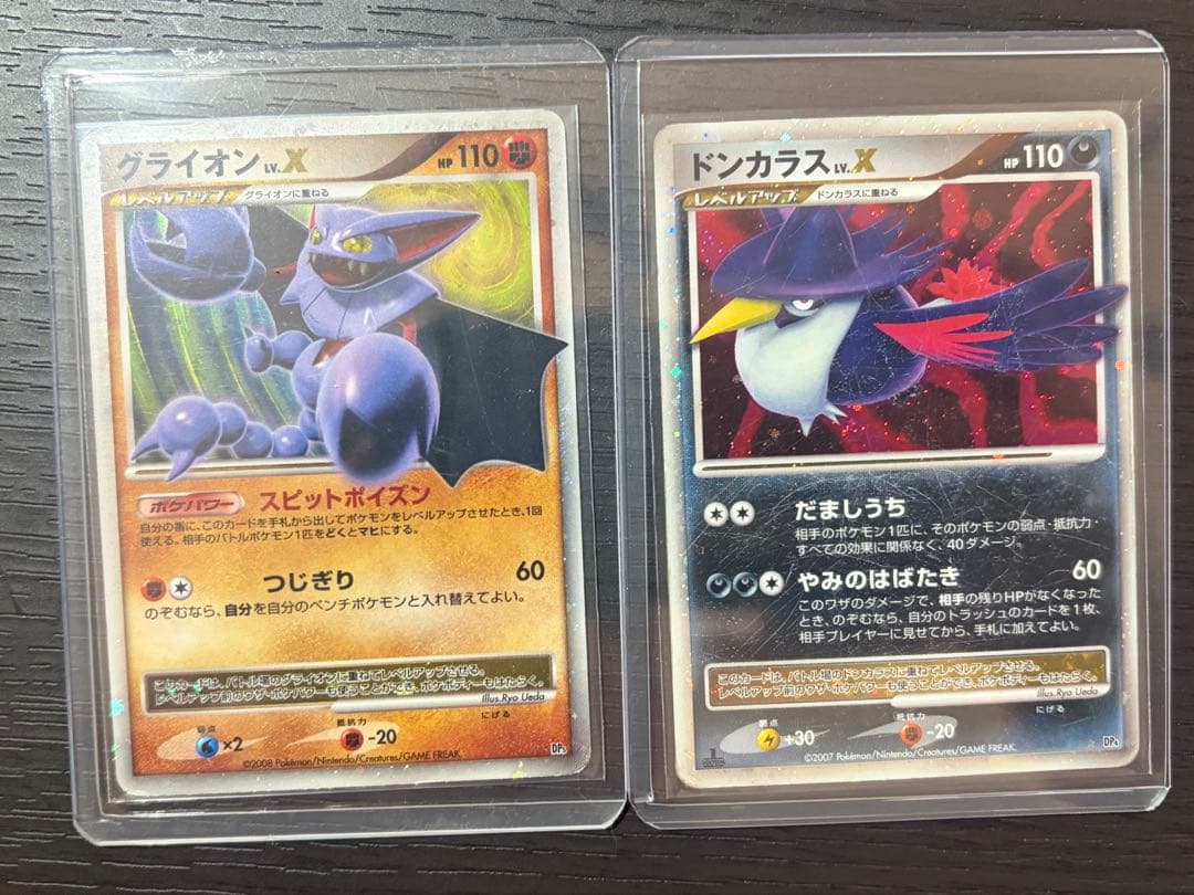 ク*ペ様 ポケモンカード　lv.X まとめ売り　11枚