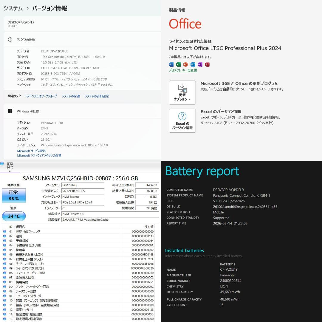 Let'snote CF-SR4 Win11Office2024 累計1010h