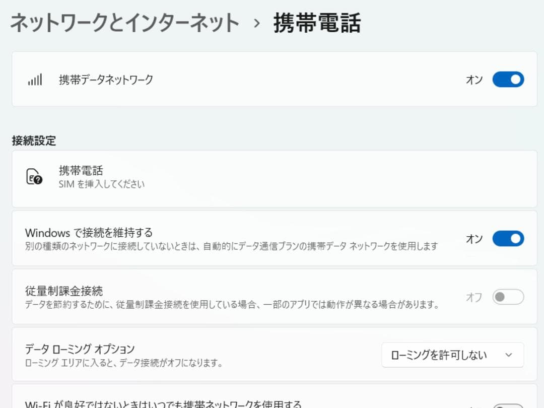 Let'snote CF-SR4 Win11Office2024 累計1010h