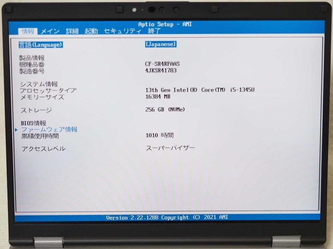 Let'snote CF-SR4 Win11Office2024 累計1010h