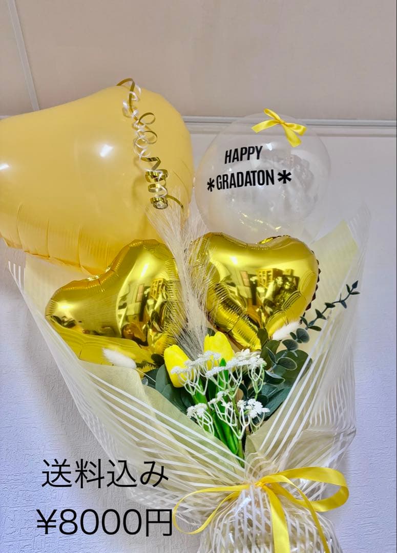 卒業祝い バルーンアレンジメント イエロー
