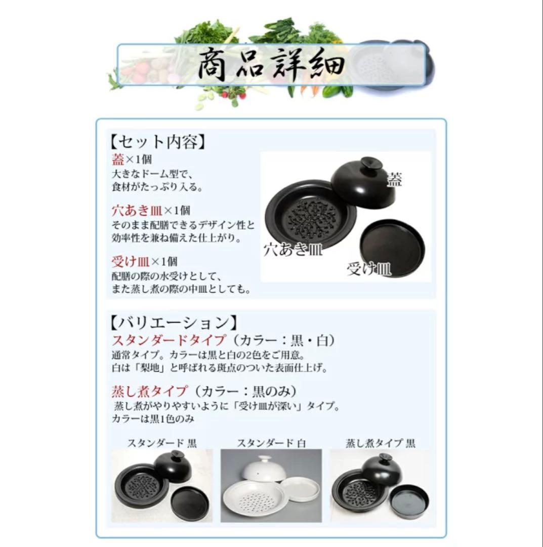美濃焼の蒸し器 スリッシュ 蒸し煮タイプ 受け皿深さ約3.5cm カラー黒