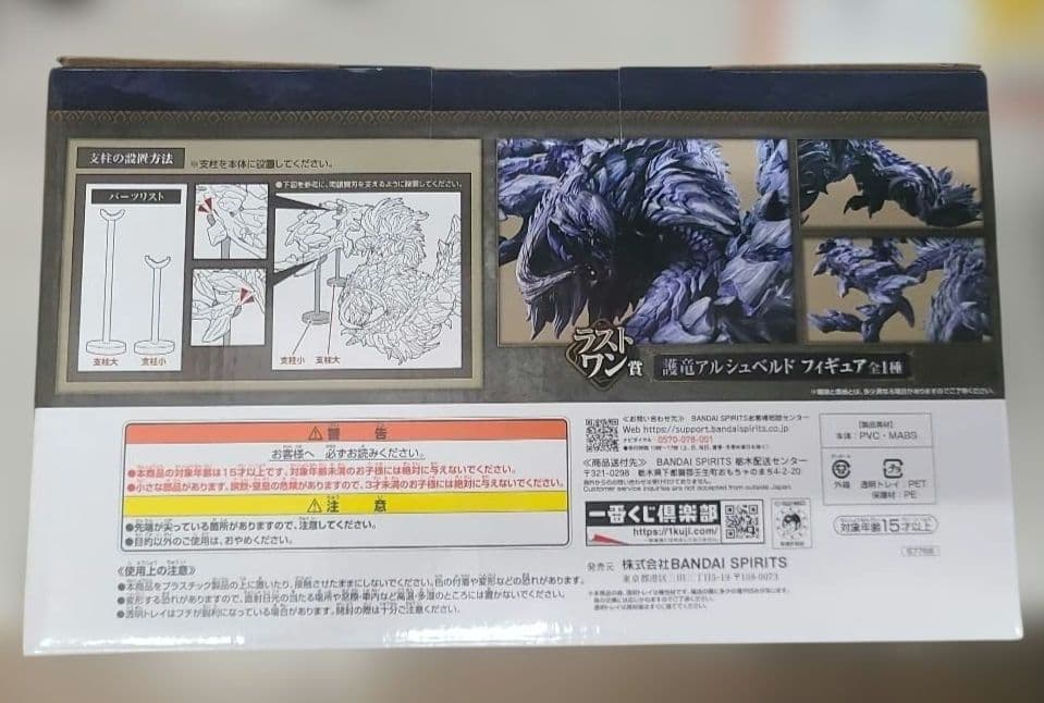 モンスターハンター アルバトリオン フィギュア