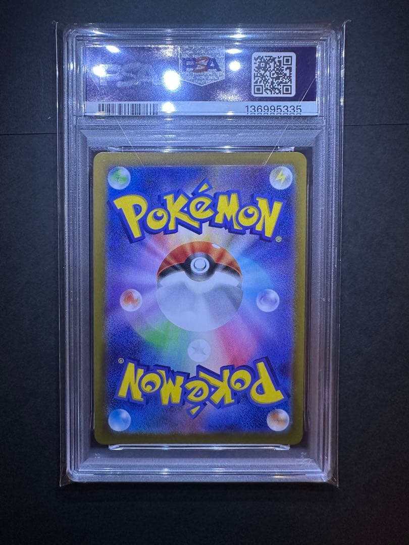 【PSA10】マリィのモルペコar プロモ 020/019