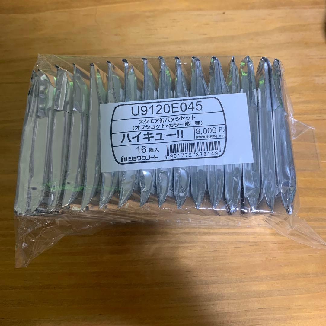 ハイキュー スクエア缶バッジ オフショット第一弾