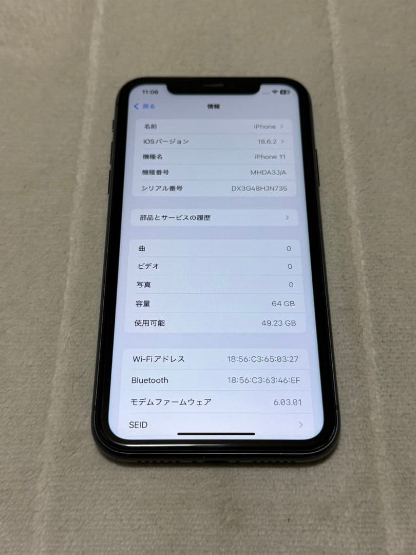iPhone11 64GB SIMフリー