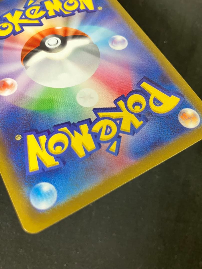 プテラV SR(スペシャルアート版)S11【ロストアビス 】