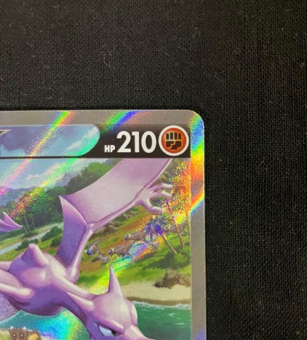 プテラV SR(スペシャルアート版)S11【ロストアビス 】