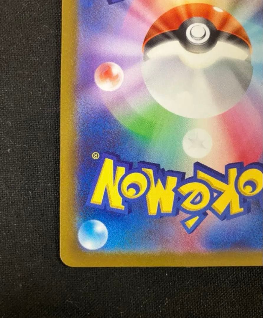 プテラV SR(スペシャルアート版)S11【ロストアビス 】