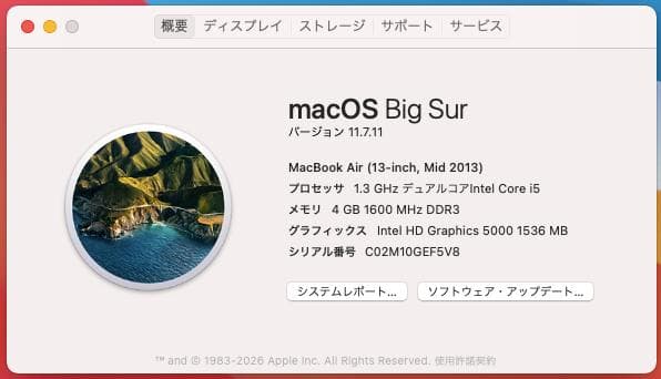 MacBook Air Mid 2013 4G 13.3インチ 256G おまけ