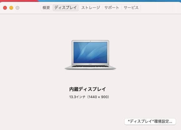 MacBook Air Mid 2013 4G 13.3インチ 256G おまけ