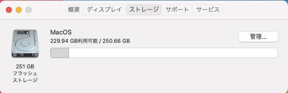 MacBook Air Mid 2013 4G 13.3インチ 256G おまけ