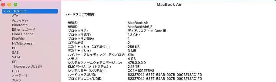 MacBook Air Mid 2013 4G 13.3インチ 256G おまけ