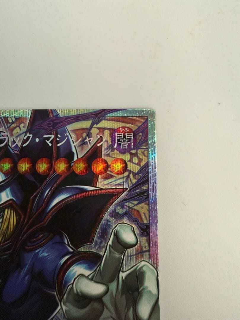 遊戯王　王のしもべーブラック・マジシャン　オーバーフレーム　プリシク　プリズマ
