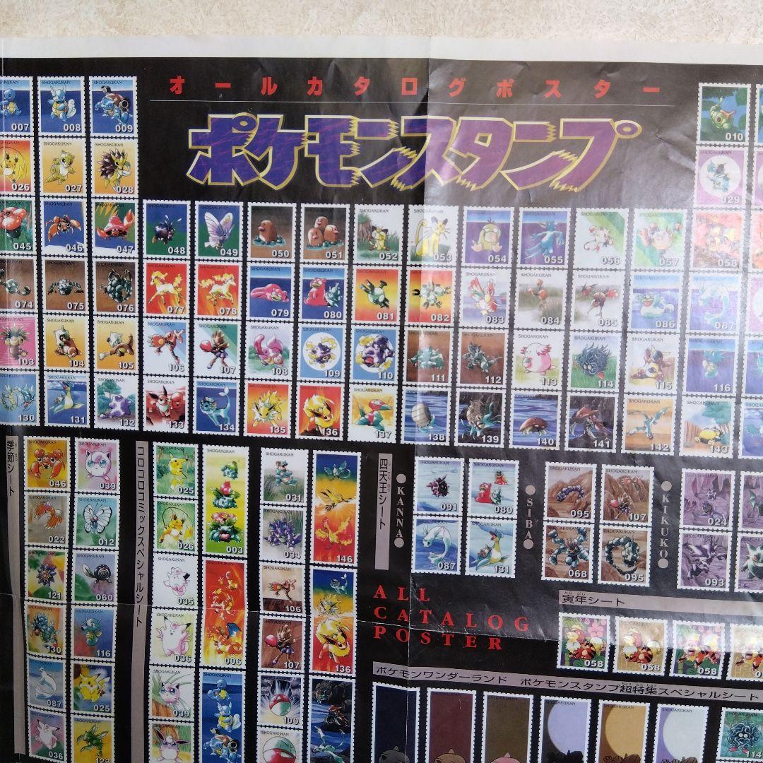 ポケモンオールカタログポスターポケモンスタンプ