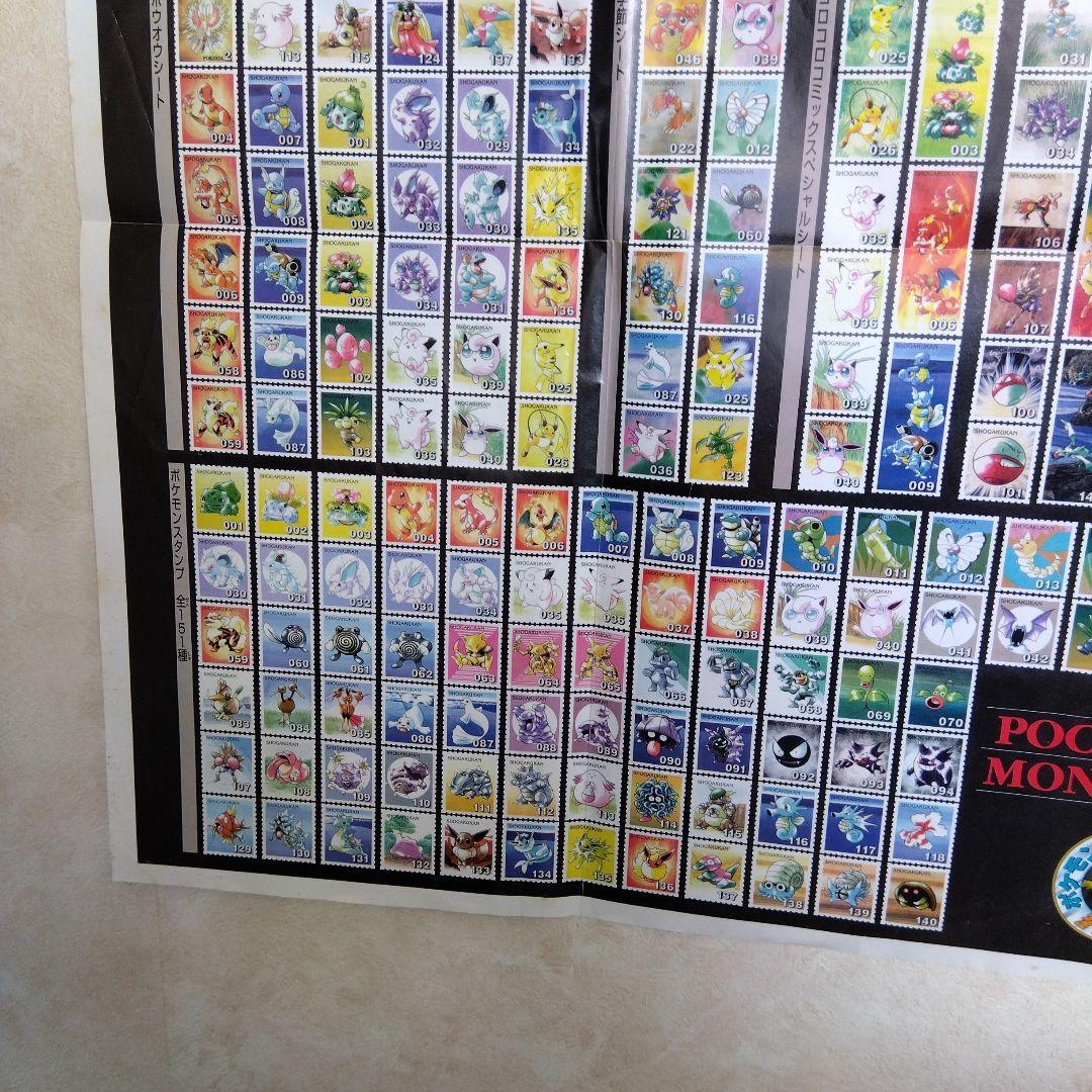 ポケモンオールカタログポスターポケモンスタンプ