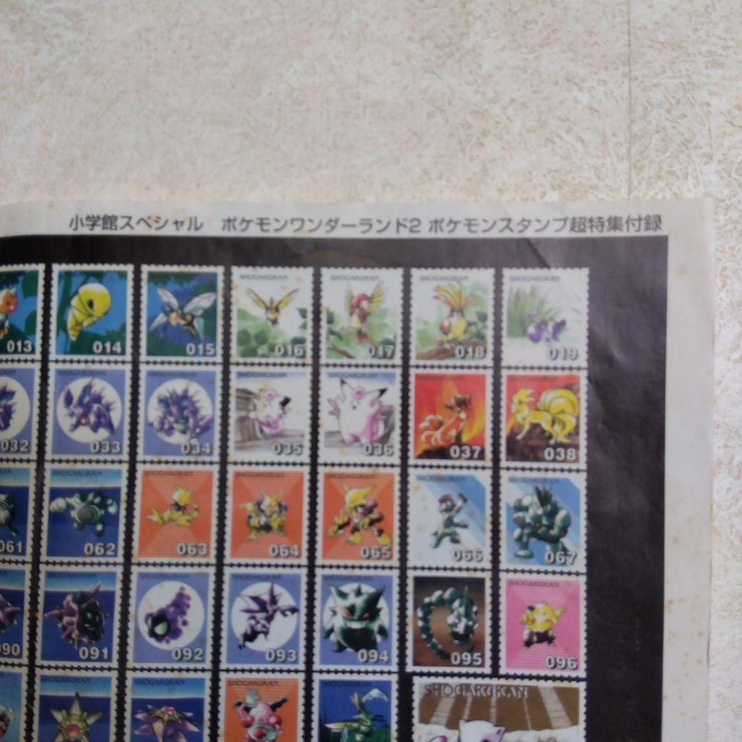 ポケモンオールカタログポスターポケモンスタンプ