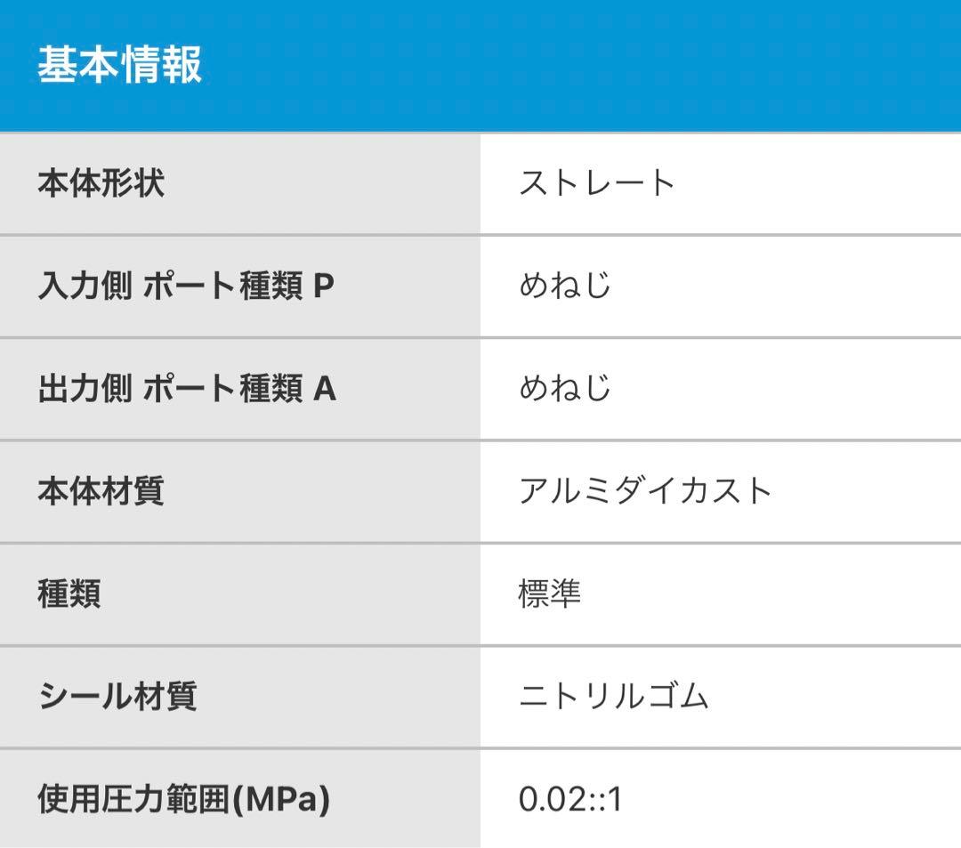 SMC AK6000 チェックバルブ 新品・未使用