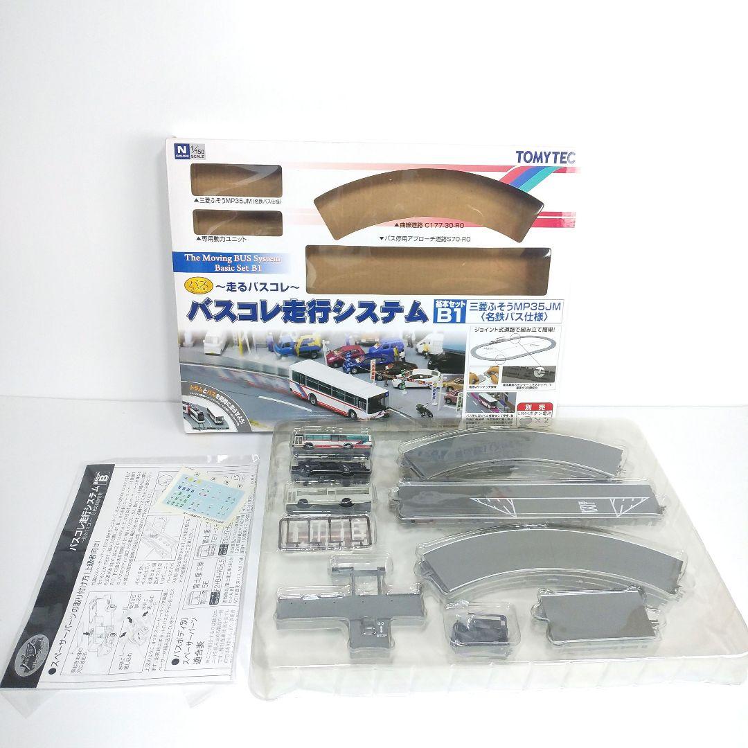 【新品未使用品】バスコレ走行システム 基本B1 三菱ふそうMP35JM 名鉄バス