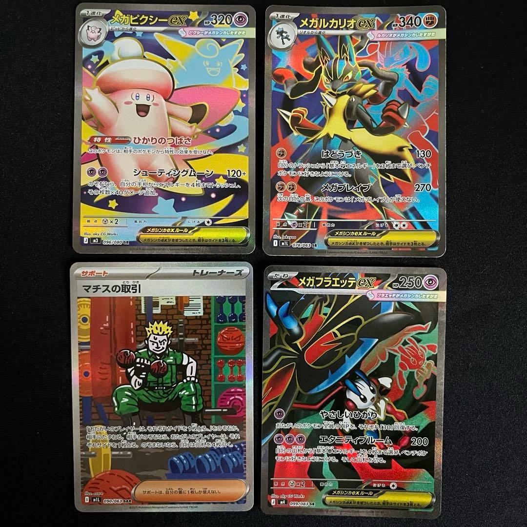 【ポケカ引退品】10枚セット　まとめ売り