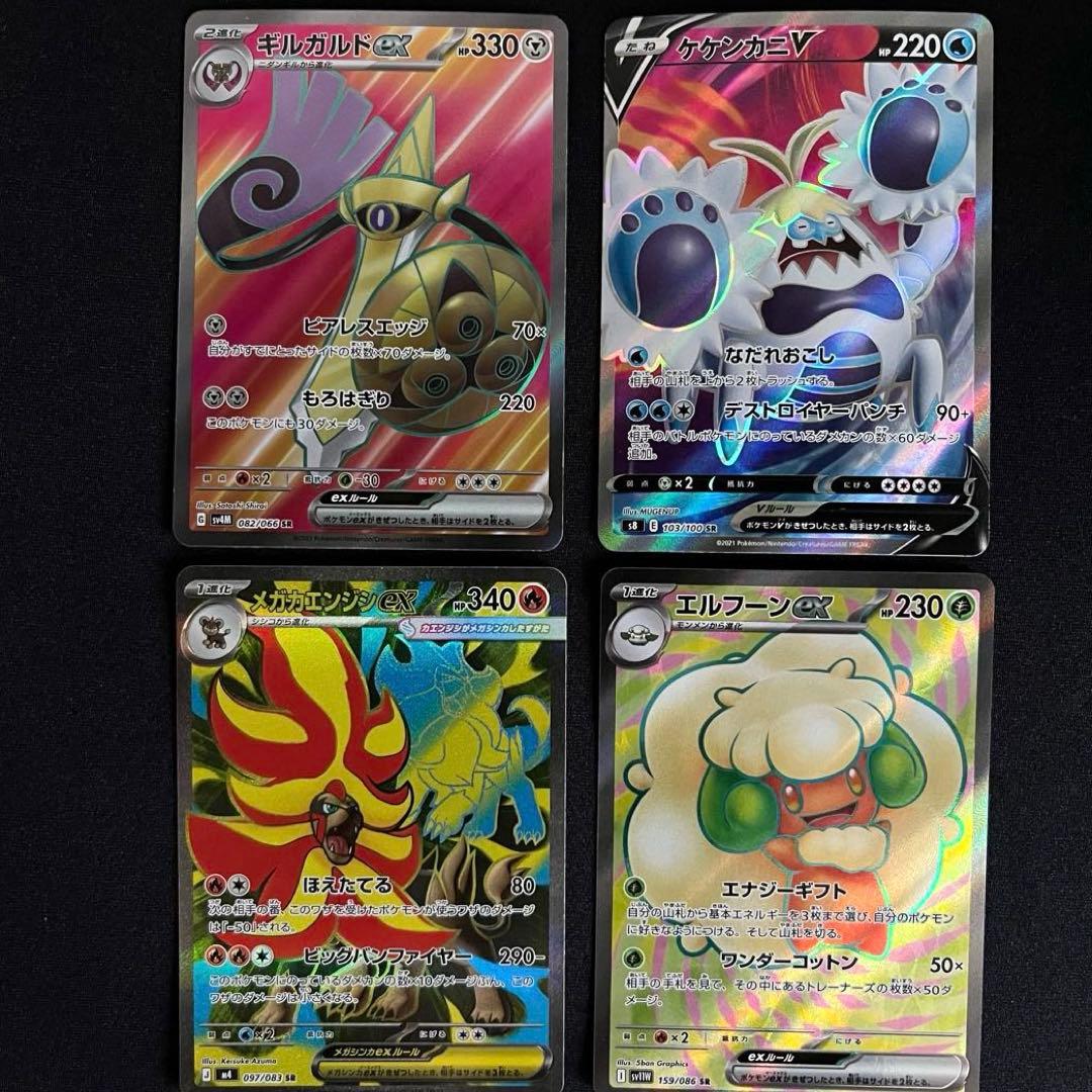 【ポケカ引退品】10枚セット　まとめ売り