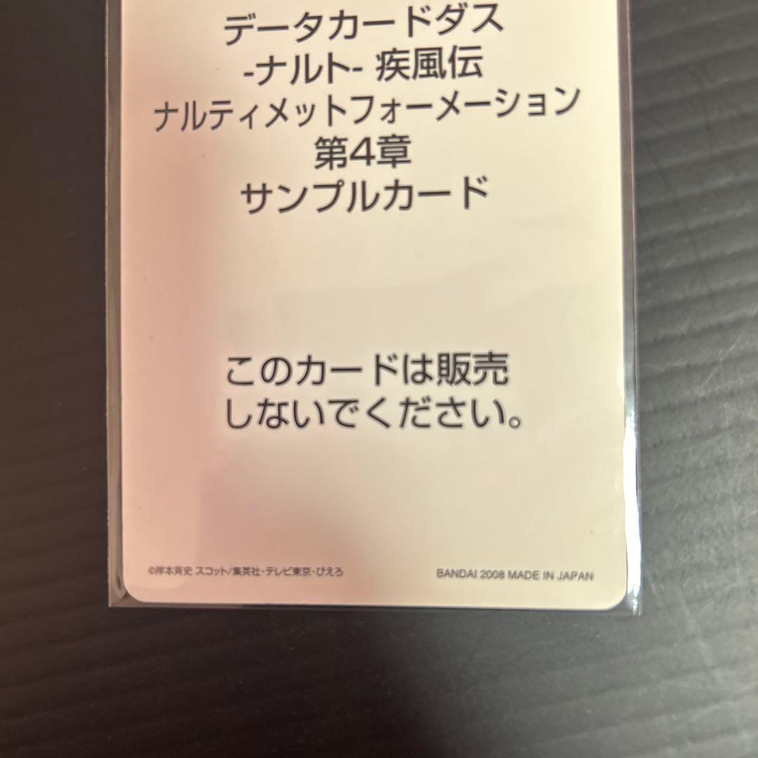 ナルト サンプルカード