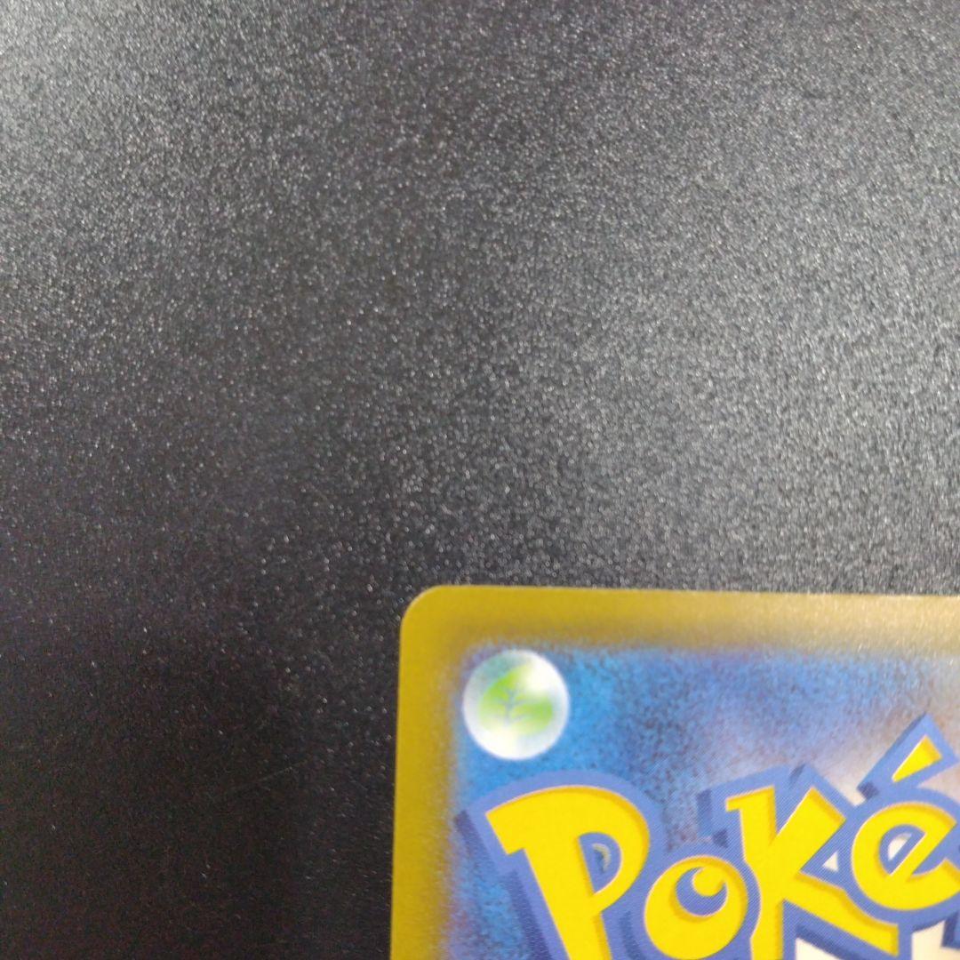 メガゲッコウガex　SAR　ニンジャスピナー