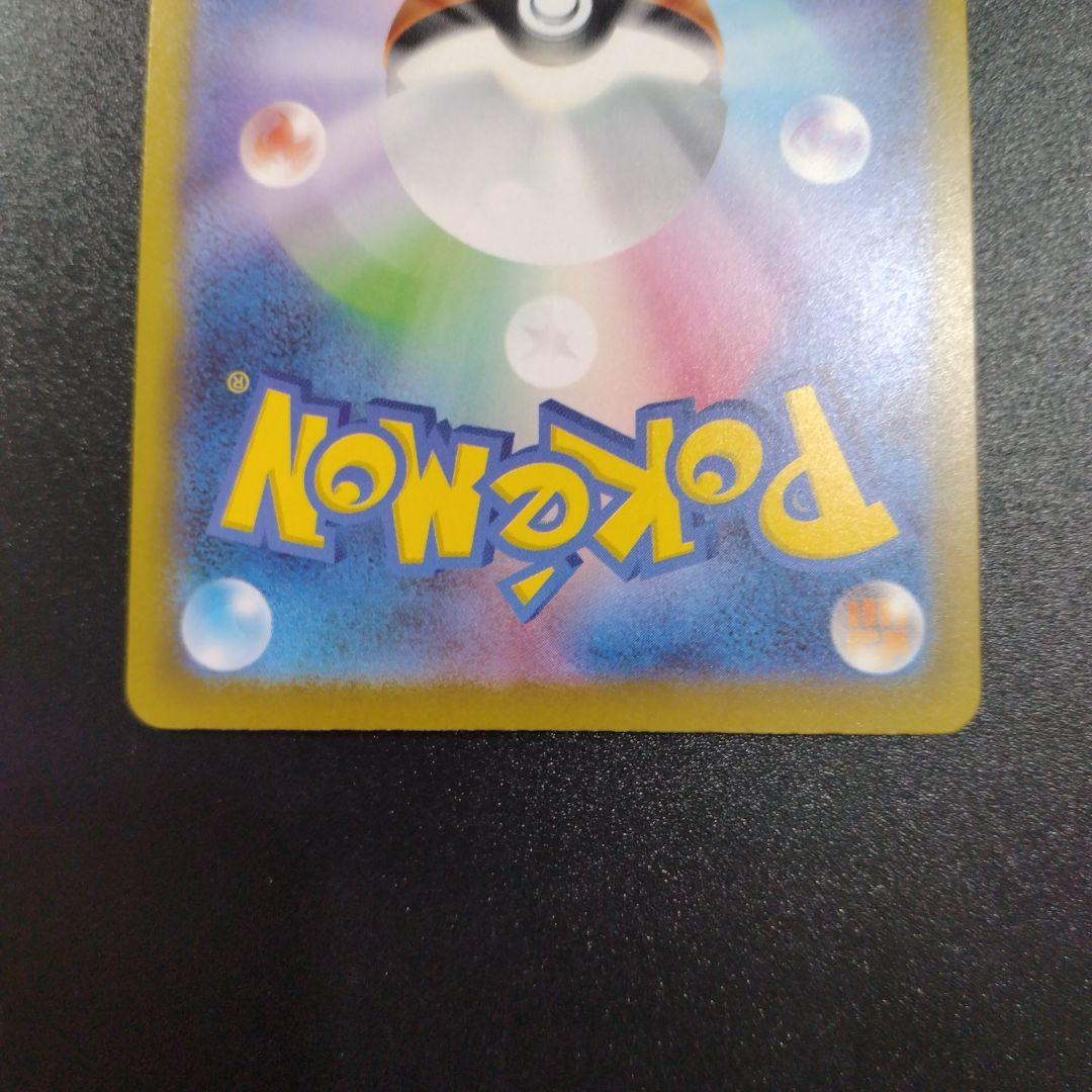 メガゲッコウガex　SAR　ニンジャスピナー