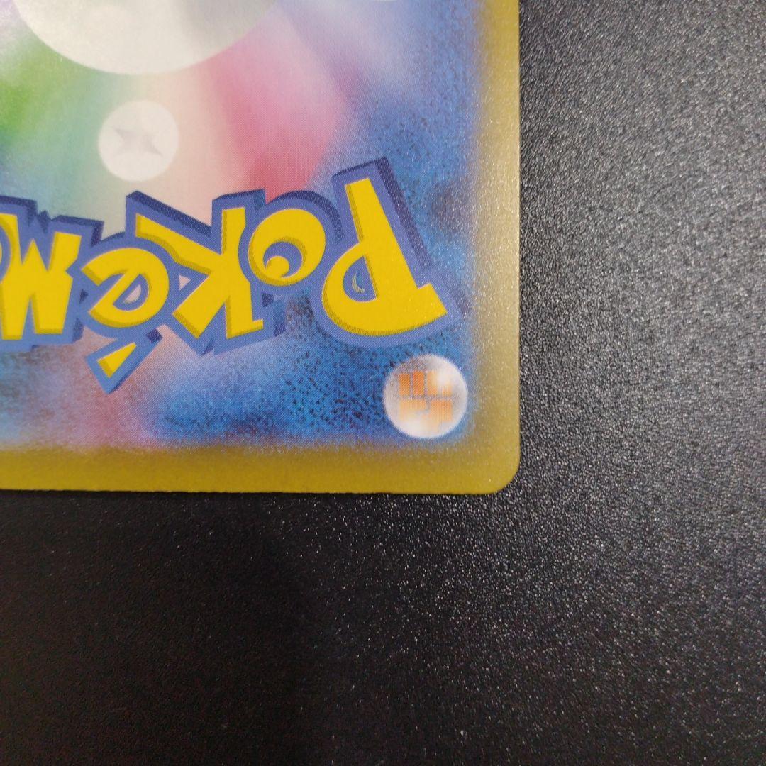 メガゲッコウガex　SAR　ニンジャスピナー