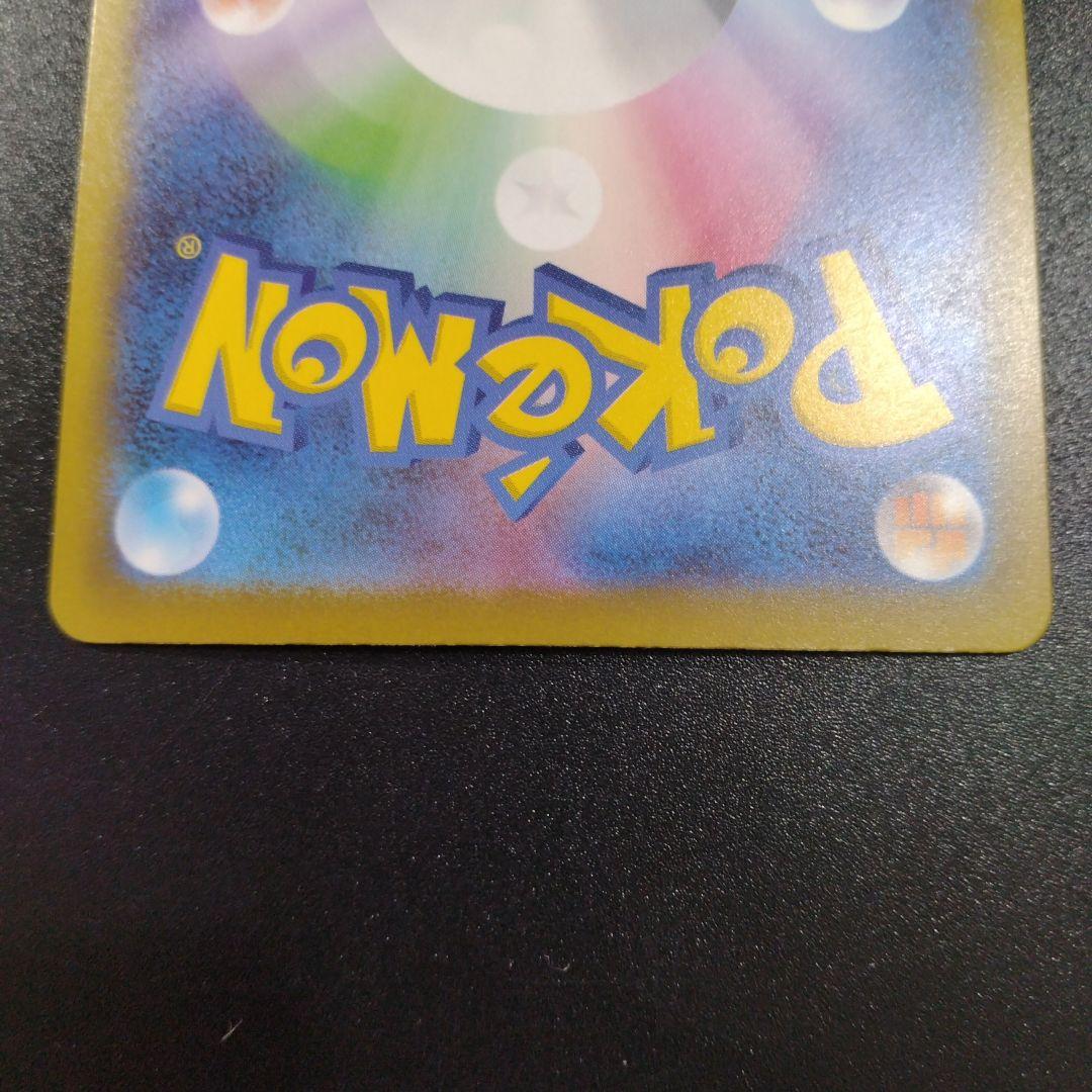 メガゲッコウガex　SAR　ニンジャスピナー