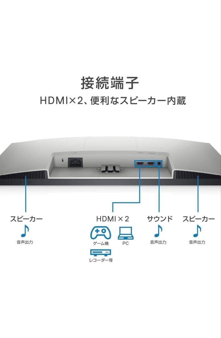 Dell　S2422H　23.8インチモニター
