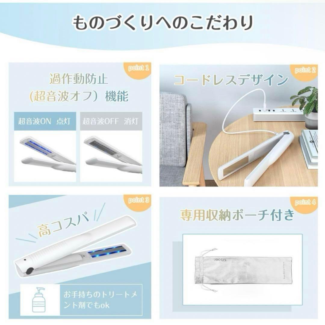 Kiboer キボア　超音波トリートメントアイロン