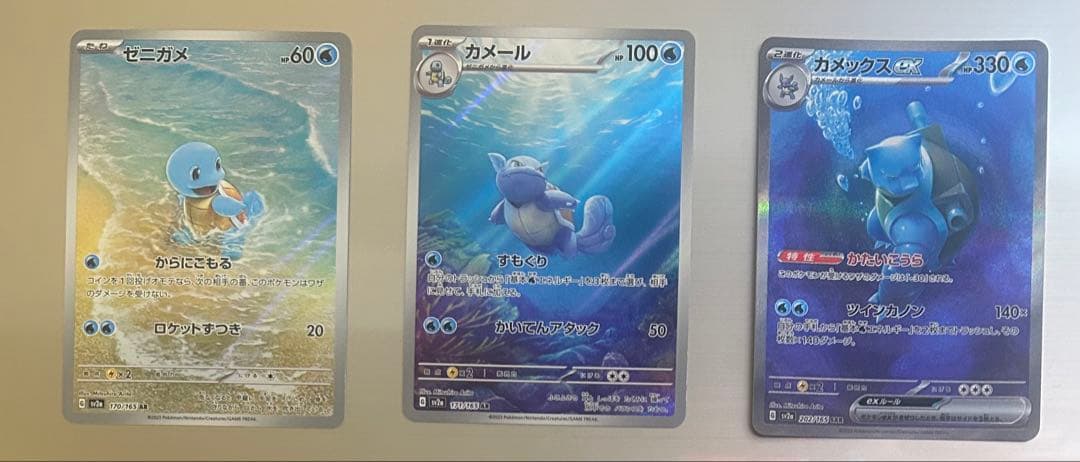 ポケモンカード151 御三家進化セット