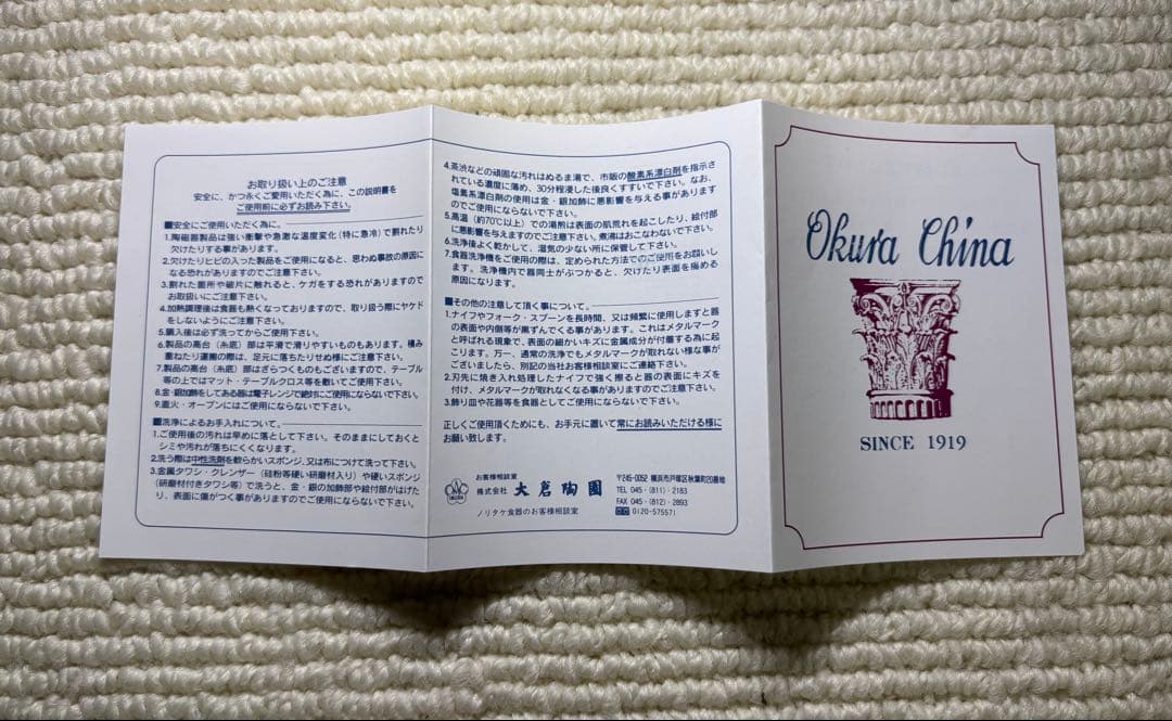新品 未使用 大倉 花生 オールドブルーローズ 大倉陶園 OKURA 花瓶