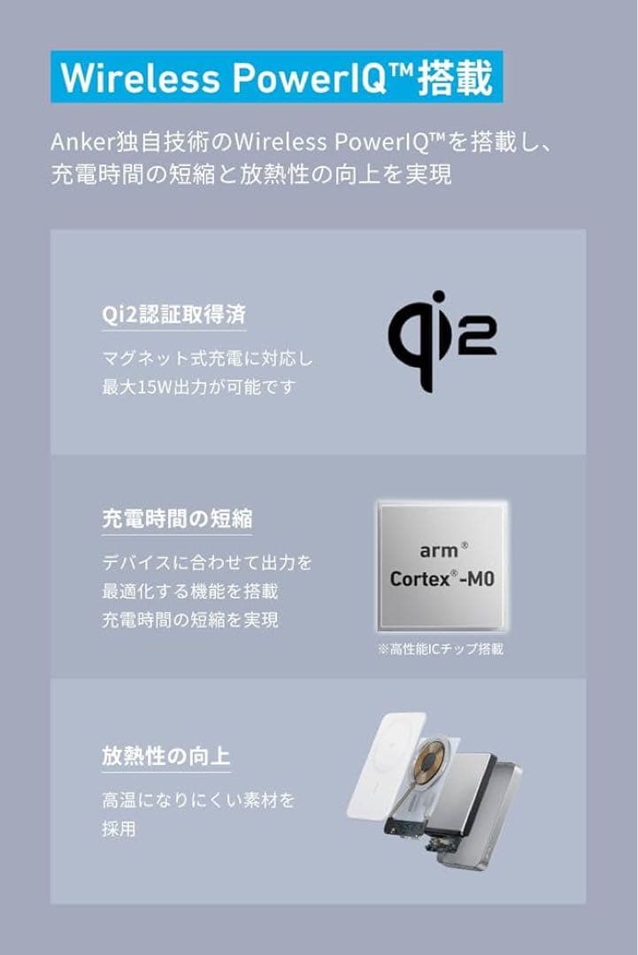 Anker MagGo Power Bank 10000mAh PSEマークあり