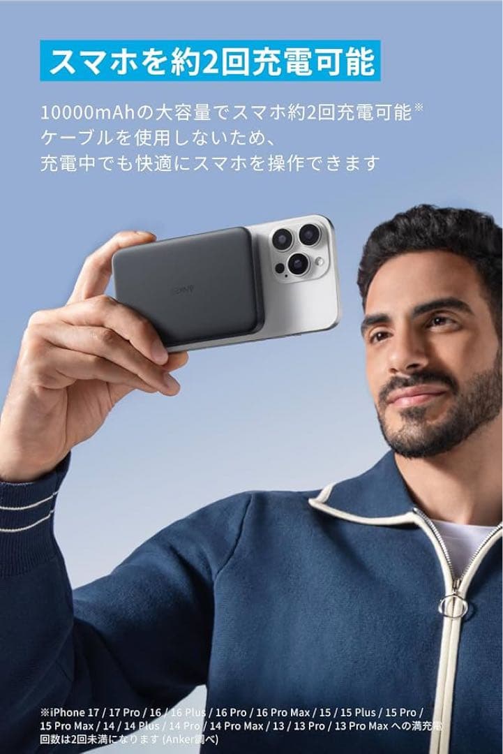 Anker MagGo Power Bank 10000mAh PSEマークあり