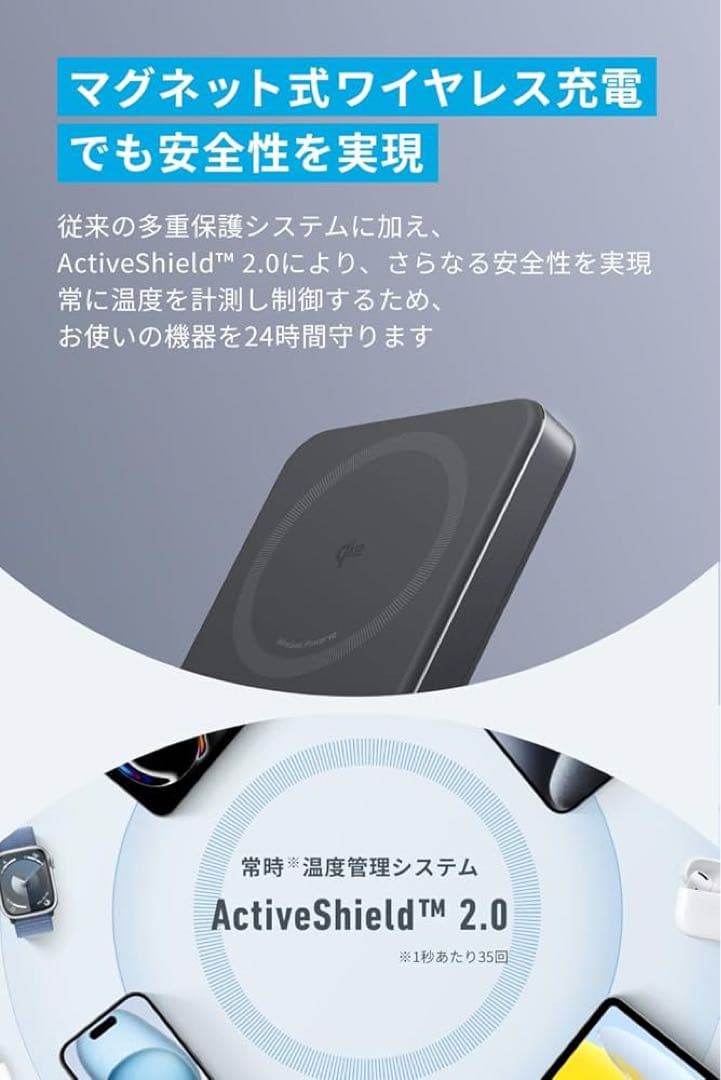 Anker MagGo Power Bank 10000mAh PSEマークあり