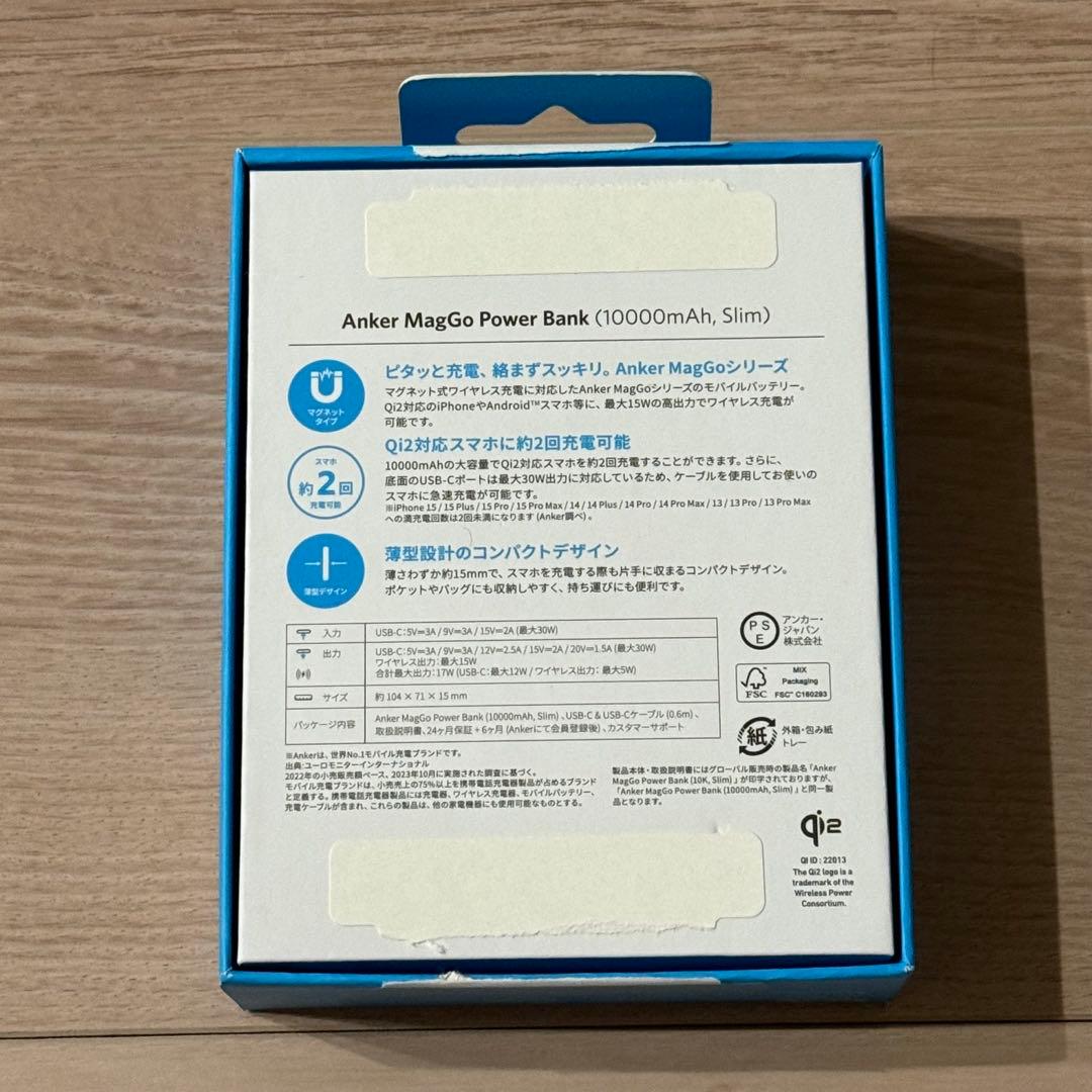 Anker MagGo Power Bank 10000mAh PSEマークあり