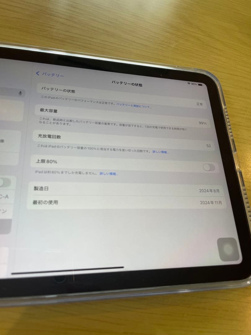 【美品】iPad mini 第7世代 128GB ブルー ペンシル ケース付き