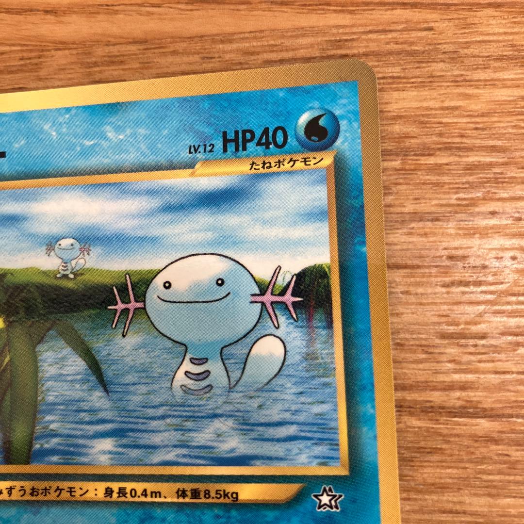 旧裏 ウパー No,194 コロコロコミック 1月号 おまけ