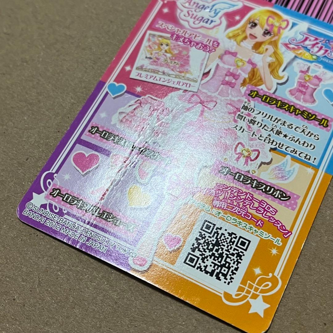 折れ オーロラキスキャミソール 排出版 星宮いちご プレミアム アイカツカード