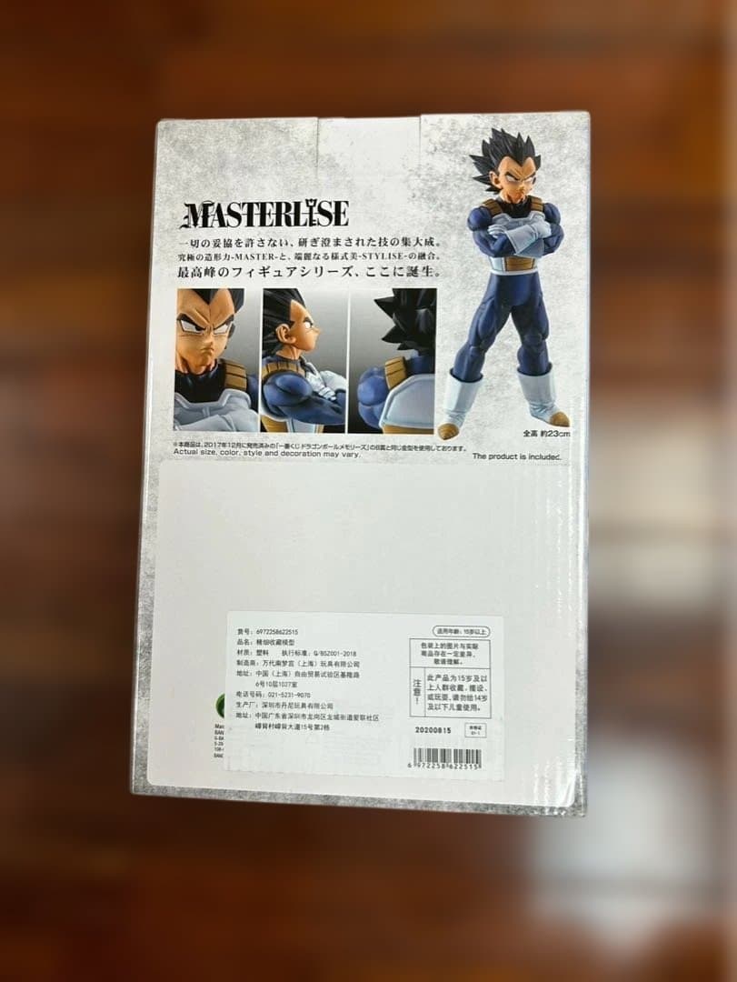 専用 一番くじ ドラゴンボール STRONG CHAINS ベジータ 海外代理版