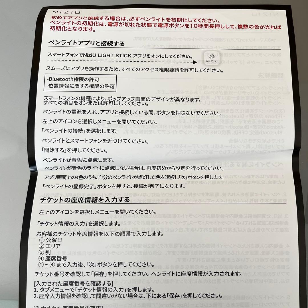 NiziU 公式ペンライト 美品 1回使用 京セラドーム購入 点灯確認済 即発送