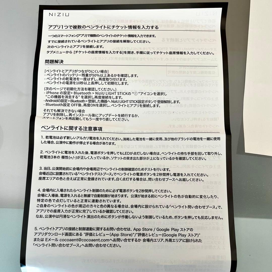 NiziU 公式ペンライト 美品 1回使用 京セラドーム購入 点灯確認済 即発送