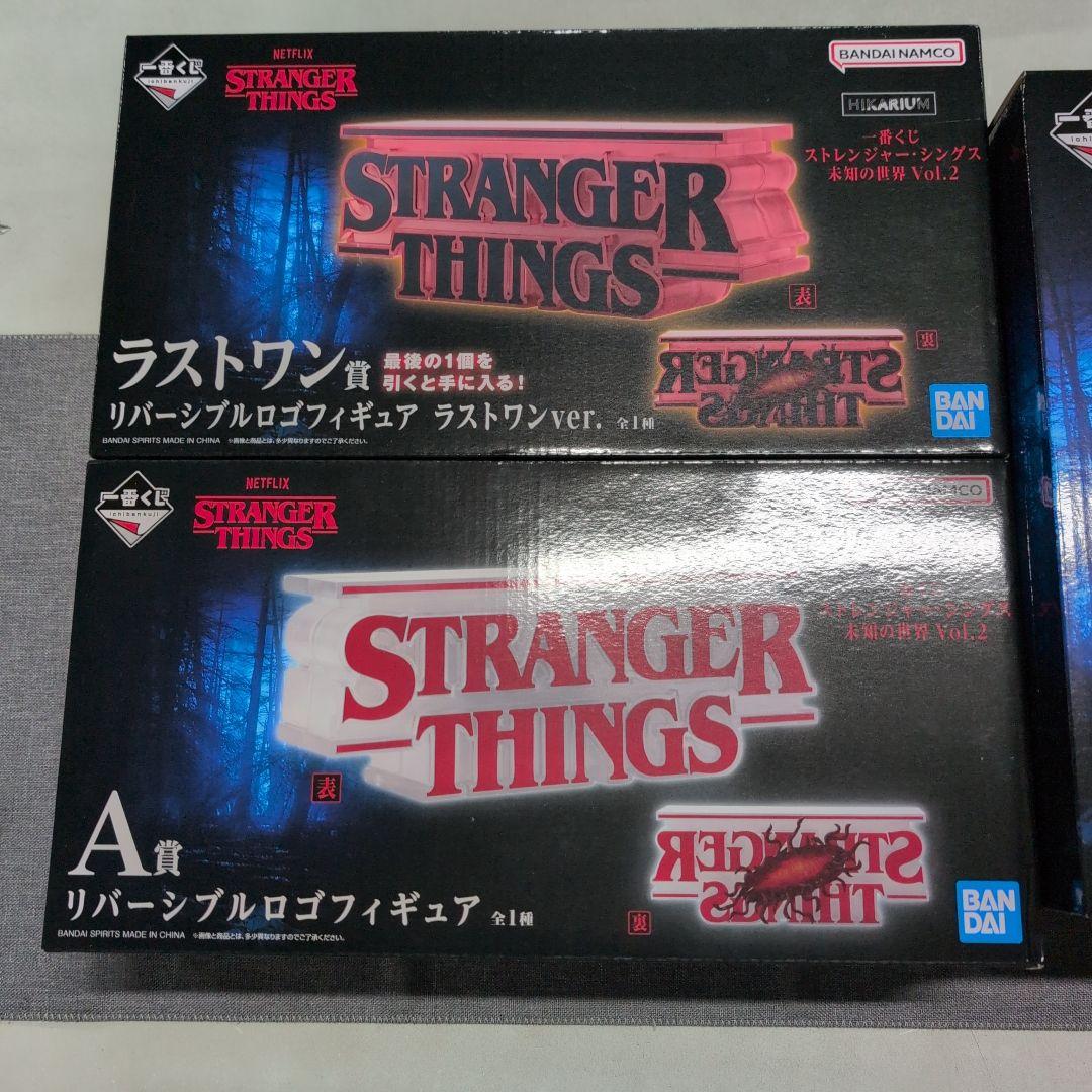 stranger things 一番くじ A賞・B賞・ラストワン★新品未開封