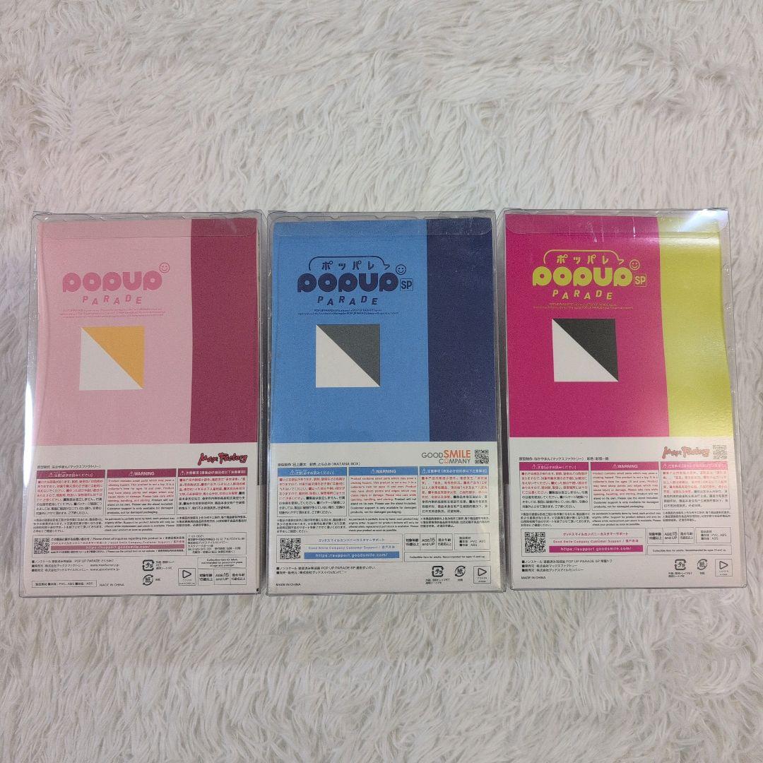 ホロライブ POP UP PARADE フィギュア まとめ売り 5体セット