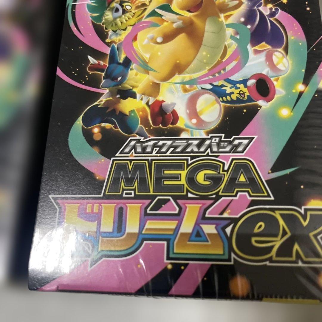 シュリンク付　新品未開封 ポケモンカード　メガドリームex 2BOX MEGA