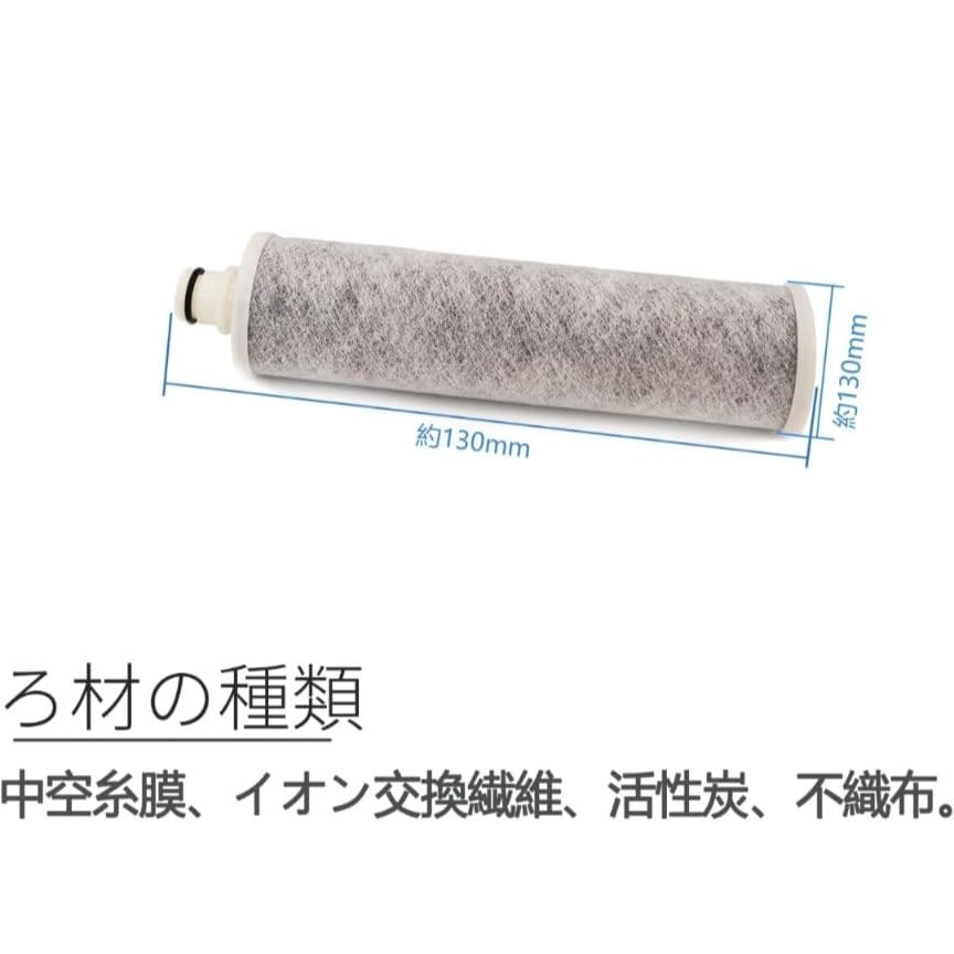 浄水器カートリッジ 　3本入り　浄水器　カートリッジ　交換