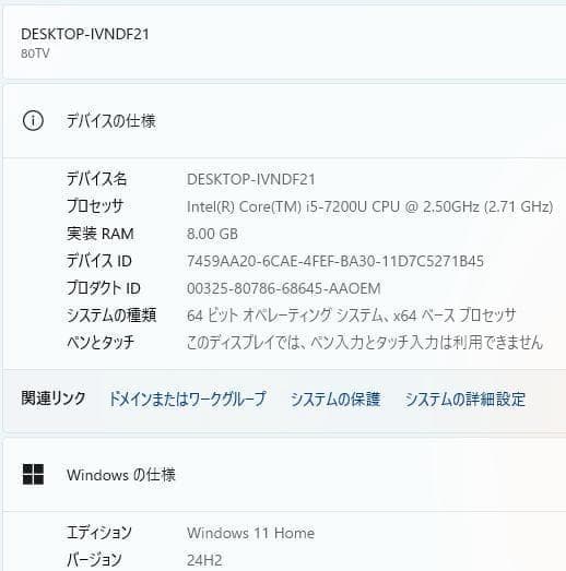 Lenovo☆Ideapad✨新品SSD256GB☆メモリ8GB☆Core i5