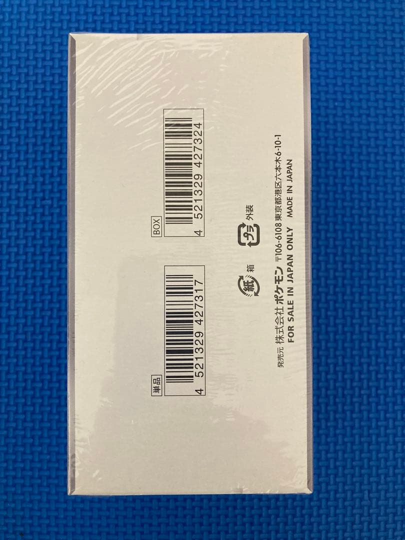 ポケモンカードゲーム ホワイトフレアデラックスBOXシュリンク付き